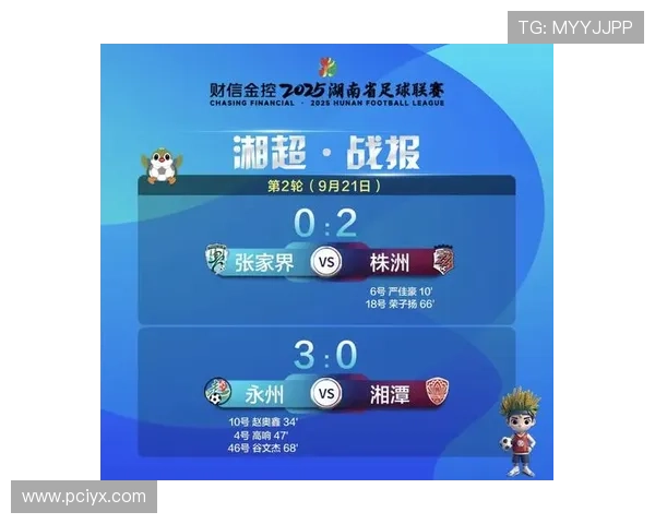 新爱体育足球官网：实时更新足球联赛积分榜和球队排名情况