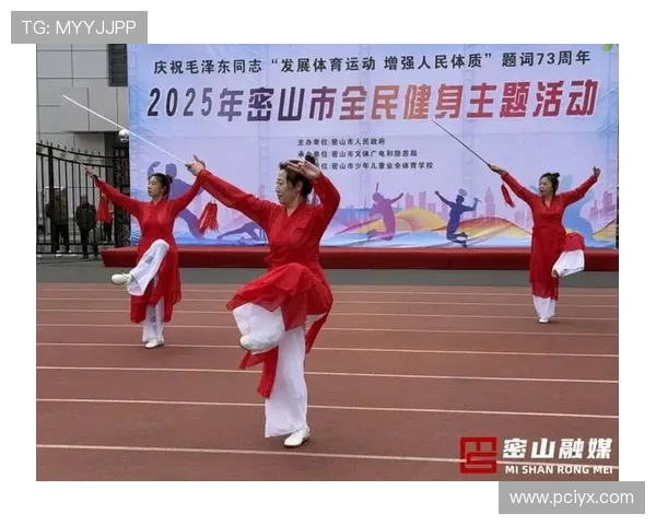 爱体育：推动全民健身运动，营造健康、积极、向上的社会氛围