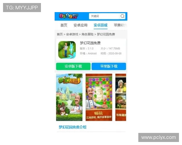 爱游戏手机版APP安全无广告，保障玩家的游戏环境健康绿色