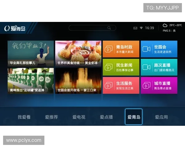 新爱体育网站app支持多设备同步登录，随时随地享受高品质的体育内容服务