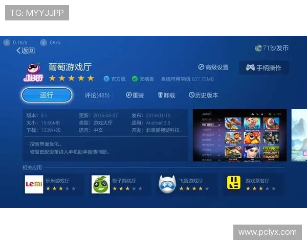 爱玩游戏盒子app支持多平台同步,随时随地畅玩心仪游戏