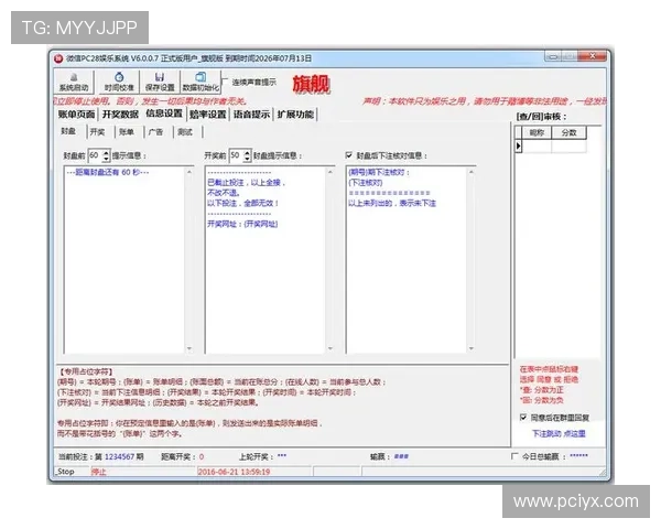 2026年最受信赖的PC28永久开奖网址，提供全天候实时开奖服务